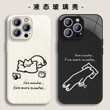 适用苹果17promax玻璃手机壳16e猫咪iphone一加13142红米k80小米17pro荣耀30090805070保护套30华为p60mate80