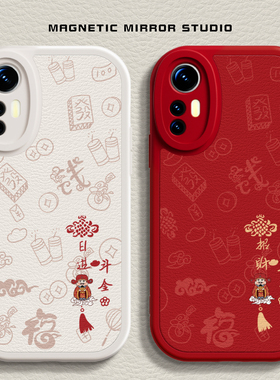 适用小米15ultra手机壳17新款mix4马年福字10s液态civi3硅胶红米note14pro文字k70软k80男12x女12spro至尊版6