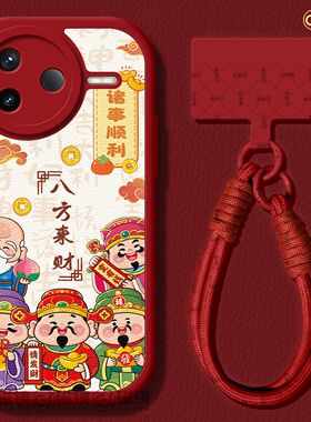 适用红米k90手机壳女新款k80pro保护套小米k40s马新年2026硅胶k70至尊版redmik60por小羊皮红色k5八方来财软3