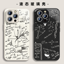 适用苹果17promax玻璃手机壳16e数学iphone一加13142红米k80小米17pro荣耀30090805070保护套30华为p60mate80