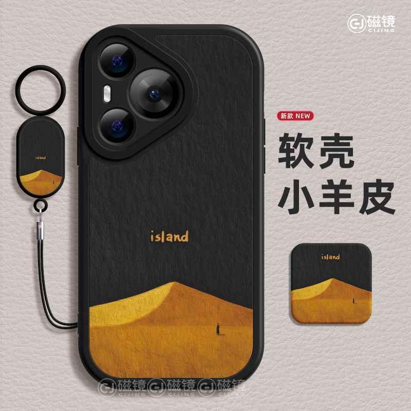 适用于华为P70手机壳保护套