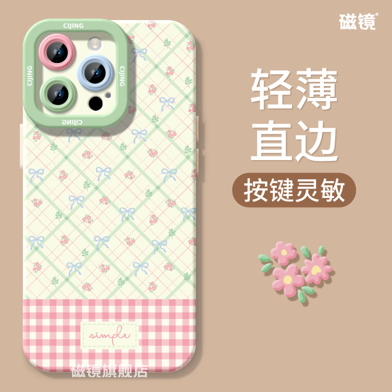 适用iPhone15pro手机壳苹果18新款13mini格子花朵16promax液态8plus7p硅胶xr春天max软12男15plus女17e保护套