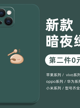 适用iPhone14promax手机壳苹果17新款12mini木鱼功德11pro液态8plus7p硅胶xr简约xsmax软x男14plus女6e保护套