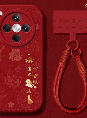 适用oppofindx9pro手机壳findx8s保护套2026硅胶ultra马新年x7por小羊皮x5红色0pp0诸事皆顺x6pro女新款软壳3