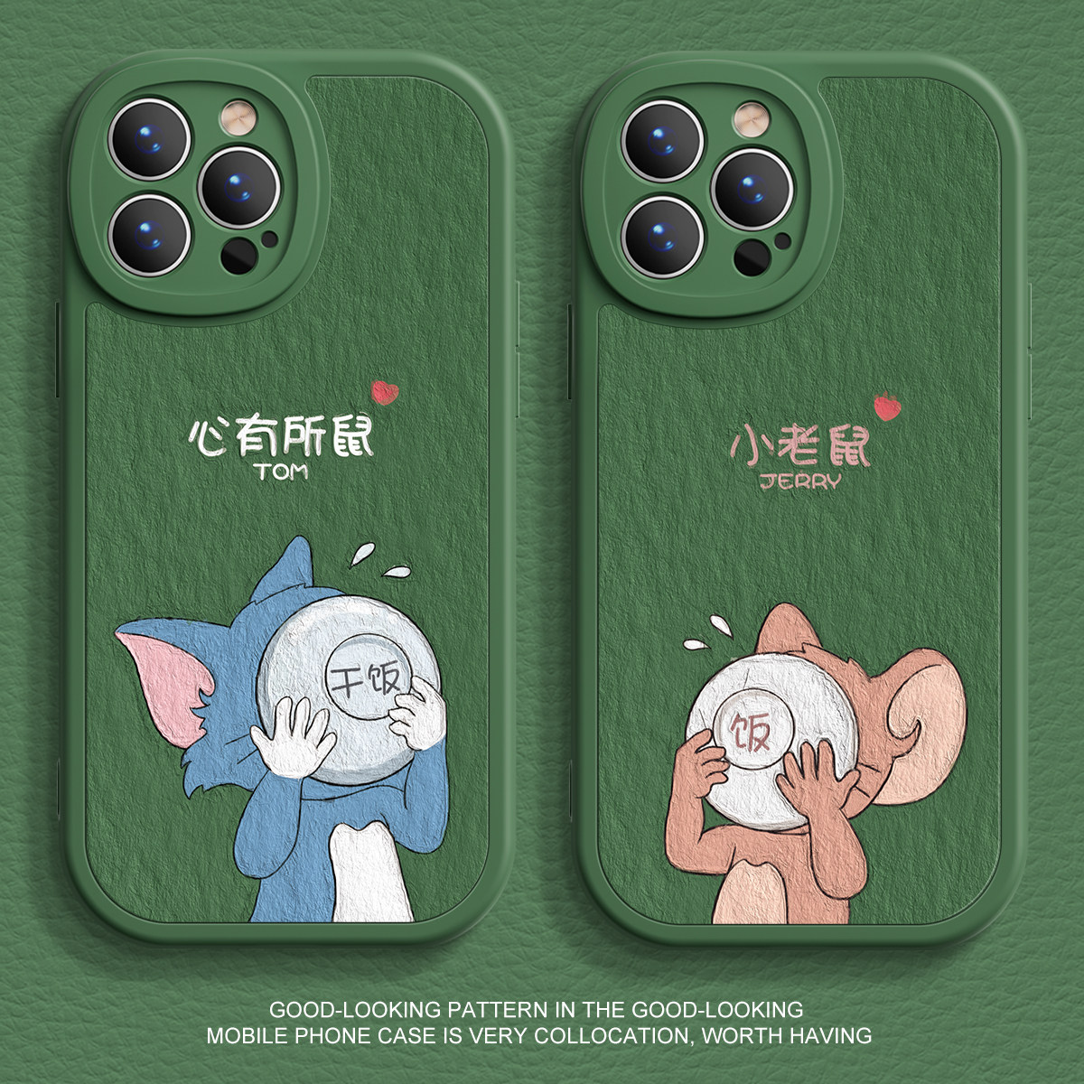 适用iPhone16promax手机壳苹果17新款12mini猫和老鼠14pro液态8plus7p硅胶xr情侣xsmax软x男14plus女6e保护套