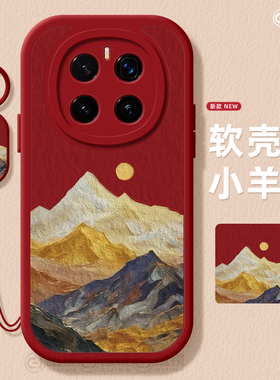 适用荣耀magic8手机壳女新款magic7pro保护套honor全包镜头防摔magic6硅胶小羊皮5por日照金山红色华为4软壳3