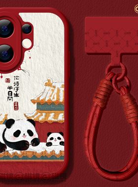 适用vivos50手机壳2026女新款s30pro保护套vivo s16e马新年s15/s12小羊皮s18硅胶mini壳s17红色s9可爱熊猫s20