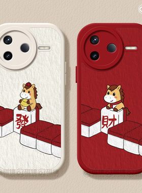 适用红米k90手机壳女新款k80pro保护套小米k40s马新年2026硅胶k70至尊版redmik60por小羊皮红色k5麻将小马软3