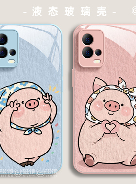 适用vivox200s手机壳iqooneo9新款s30promini可爱小猪iqoo14玻璃Y300硅胶z7/z8/z9简约s19硬80男60女18保护套