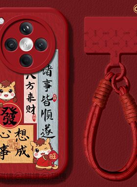 适用oppofindx9pro手机壳findx8s保护套2026硅胶ultra马新年x7por小羊皮x5红色0pp0心想事成x6pro女新款软壳3