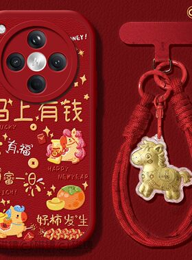 适用oppofindx9pro手机壳findx8s保护套2026硅胶ultra马新年x7por小羊皮x5红色0pp0好运满满x6pro女新款软壳3