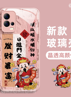 适用vivoiqooneo9手机壳x200s新款iqoo13发财暴富s30promini玻璃Y300硅胶z7/z8/z9财神s19硬80男60女18保护套