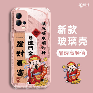 z9财神s19硬80男60女18保护套 适用vivoiqooneo9手机壳x200s新款 iqoo13发财暴富s30promini玻璃Y300硅胶z7