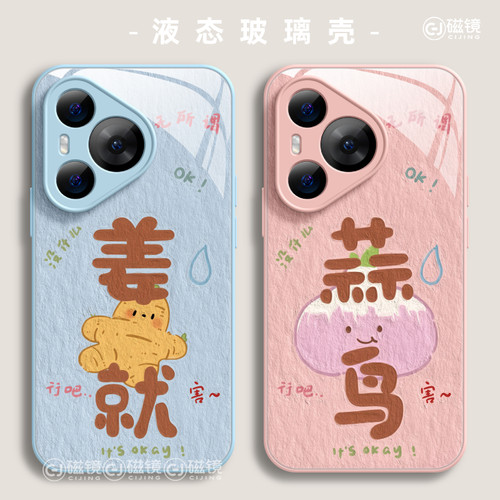 适用于华为P70手机壳保护套