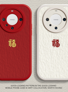 适用华为Pura70手机壳mate80新年款nova11福文字mate50液态荣耀90pro70硅胶p50pro马年8se+软x50i男40女30套