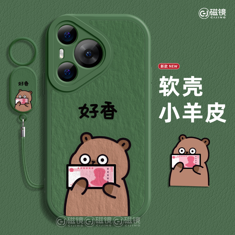 适用华为mate70手机壳P60art新款小羊皮Pura80水豚露比NOVA14液态pro硅胶plus创意50软13男ultra12女40保护套