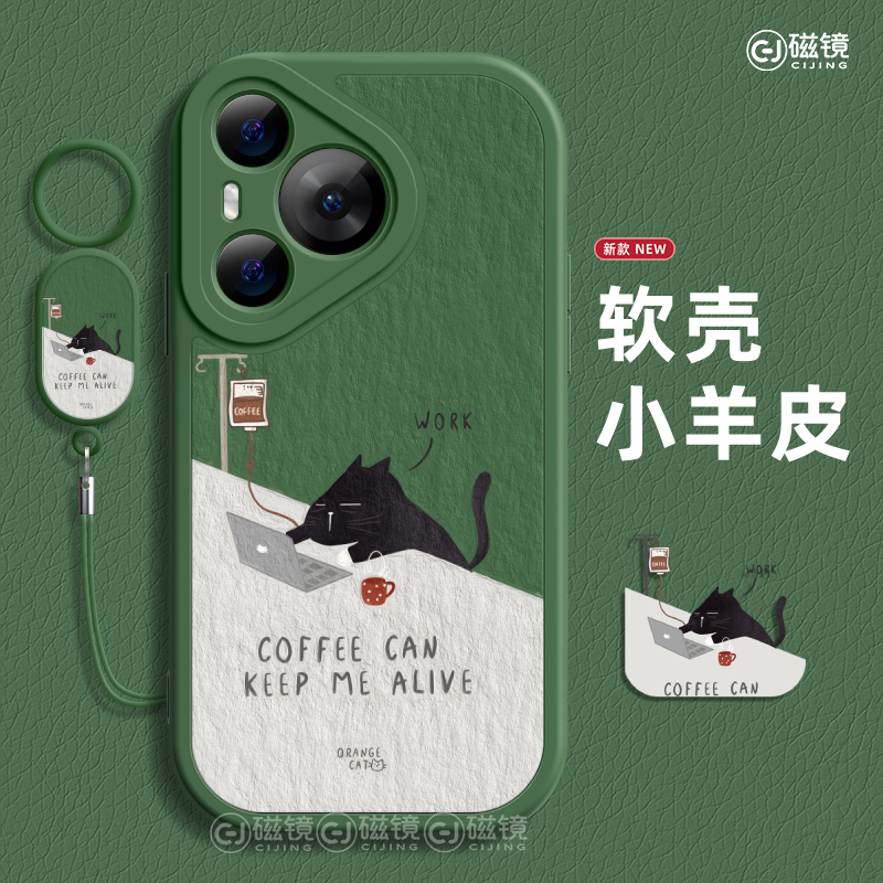 适用于华为P70手机壳保护套