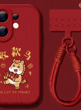 适用vivos50手机壳2026女新款s30pro保护套vivo s16e马新年s15/s12小羊皮s18硅胶mini壳s17红色s9创意小马s20