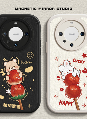 适用荣耀300手机壳mate80新款nova13卡通熊兔Pura70液态90华为畅享70硅胶p60pro情侣8se+软x60i男4女50保护套