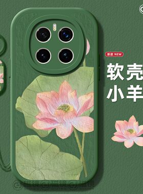 适用荣耀magic8手机壳女新款magic7pro保护套honor全包镜头防摔magic5硅胶小羊皮6por锦鲤荷花创意华为4软壳3