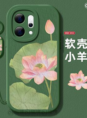 适用opporeno15手机壳女新款reno12pro+保护套14全包9pro硅胶8防摔reno7se小羊皮oppo软外壳6创意3锦鲤荷花10