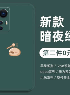 适用小米13手机壳11ultra新款mix4木鱼功德10s液态civi3硅胶红米note12pro简约k60软k70男12x女12spro保护套9