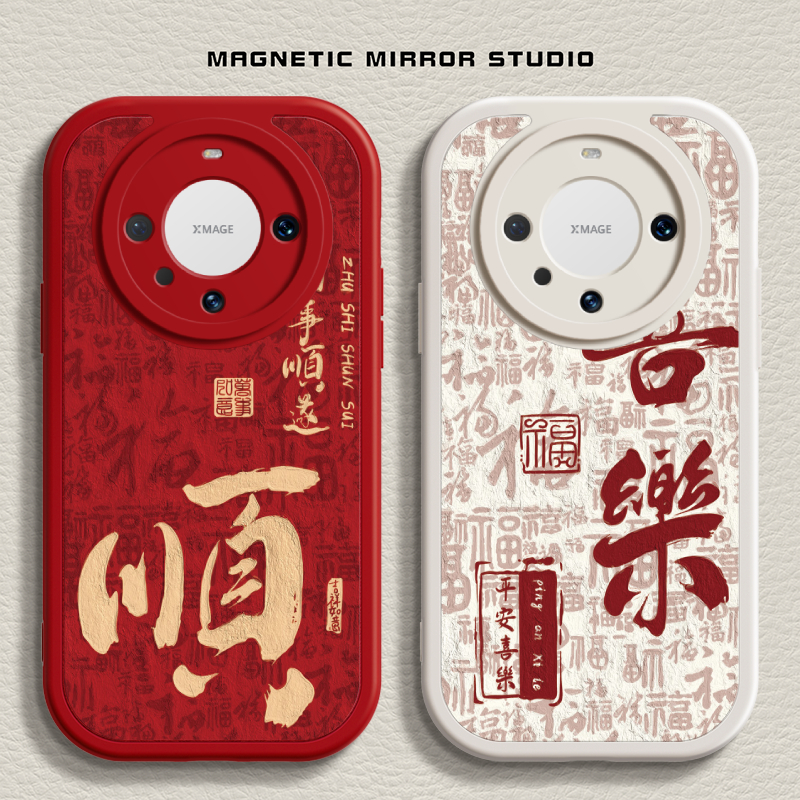 适用华为Mate60手机壳第二件0元