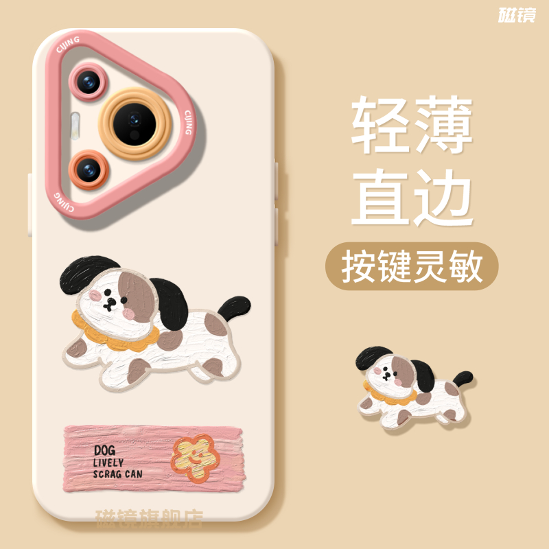 适用于华为P70手机壳保护套