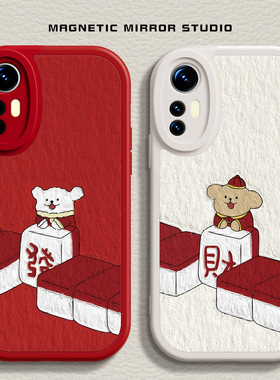 适用小米15ultra手机壳17新年款mix4發财字10s液态civi3硅胶红米note13pro马年k60软k70男12x女12spro至尊版9