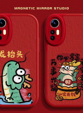 适用小米17手机壳15ultra新年款mix4龙抬头10s液态civi3硅胶红米note13pro马年k60软k70男12x女12spro至尊版9