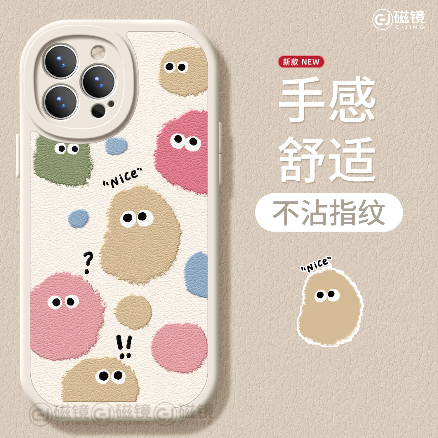 卡通,可爱硅胶iphone17pro手机壳