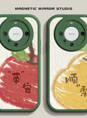 适用荣耀300手机壳mate80新款nova13平安顺利Pura70液态90华为畅享70硅胶p60pro小众8se+软x50i男4女30保护套