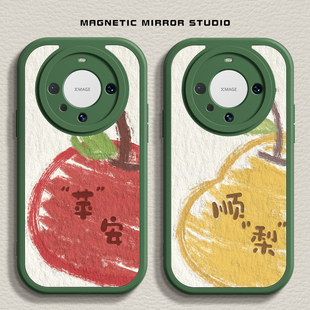 适用荣耀300手机壳mate80新款 软x50i男4女30保护套 nova13平安顺利Pura70液态90华为畅享70硅胶p60pro小众8se