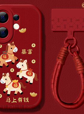 适用vivos50手机壳2026女新款s30pro保护套vivo s16e马新年s15/s12小羊皮s18硅胶mini壳s17红色s9马上暴富s20