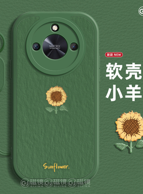适用华为荣耀400手机壳x70i新款小羊皮magic7花朵太阳PLAY9T液态V40硅胶pro简约X60/50/30软90男80女GT保护套
