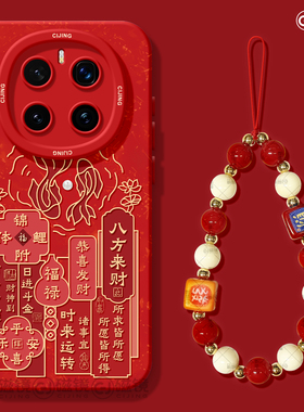 适用荣耀magic8手机壳女新款magic7pro套honor红色新年马年magic5硅胶天使眼6por好运2026锦鲤文字华为4软壳3