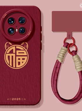 适用华为mate80pro手机壳2026女新款mate70保护套max硅胶40e马新年60por软壳RS天使眼50简约福字meta红色pro+