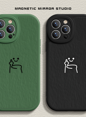 适用苹果17手机壳iPhone14promax新款12mini线条小人16pro液态8plus7p硅胶xr个性xsmax软x男14plus女6e保护套