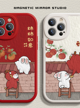 适用苹果17手机壳iPhone16promax新年款12mini平安喜乐14pro红8plus7p硅胶xr马年xsmax软x男14plus女6e保护套