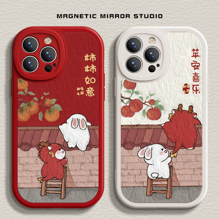 适用苹果17手机壳iPhone16promax新年款12mini平安喜乐14pro红8plus7p硅胶xr马年xsmax软x男14plus女6e保护套