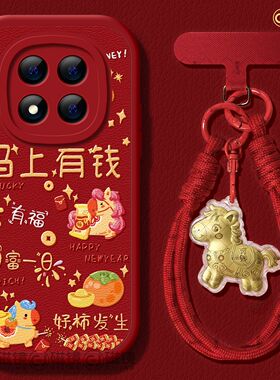 适用红米note15pro手机壳女新款note14小米小羊皮note13pro硅胶2026马新年10por+好运满满redmi红色12turbo软