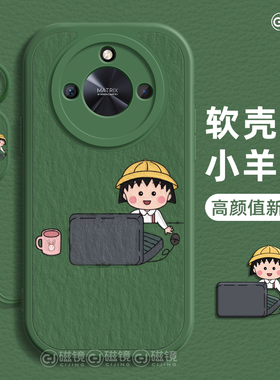 适用华为荣耀x70i手机壳magic7新款小羊皮400小丸子PLAY9T液态V40硅胶pro创意X60/50/30软90男80女GT保护套