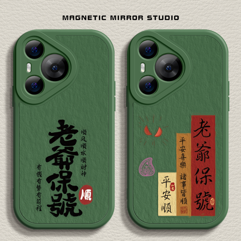 适用华为P70软壳第二件0元