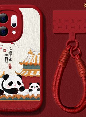 适用opporeno15手机壳女2026新款reno12pro+保护套14马新年9pro硅胶8reno7se小羊皮oppo软壳6红色3可爱熊猫10