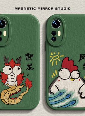 适用小米17手机壳15ultra新款mix4卧龙凤雏10s液态civi3硅胶红米note13pro个性k60软k70男12x女12spro至尊版9