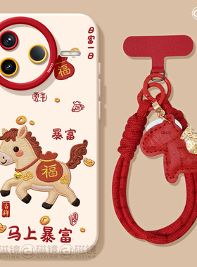 适用红米k90手机壳女新款k80pro保护套小米k40s马新年2026硅胶k70至尊版redmik60por天使眼红色k5马年福字软3