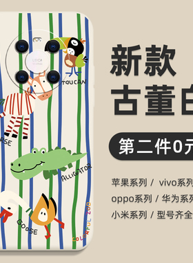 适用华为mate80手机壳mate40新款nova11快乐动物Pura70液态荣耀90pro70硅胶p50pro可爱8se9软x50i男40女30套