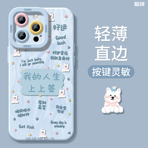 适用于iPhone13Pro手机壳保护套