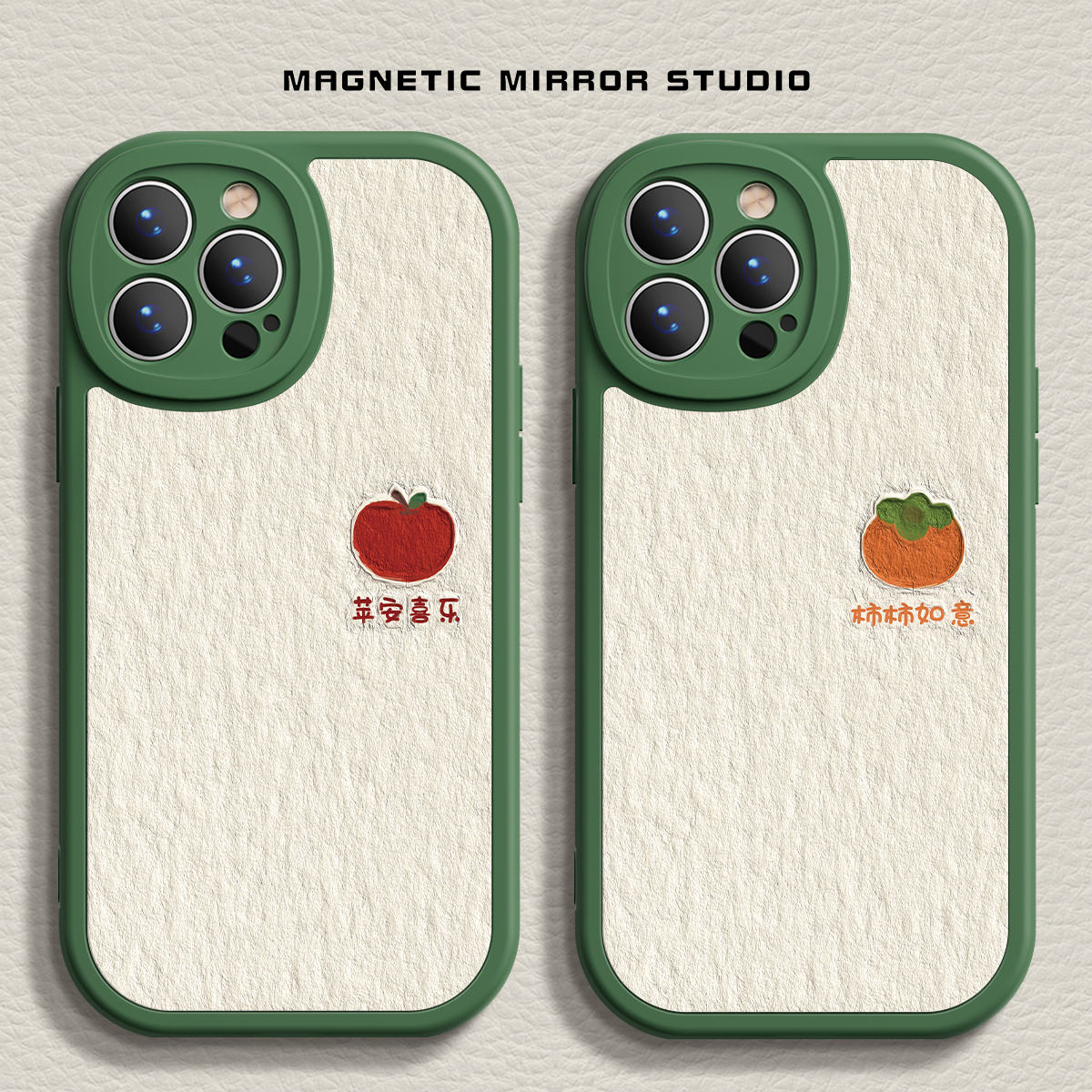 适用苹果简约可爱保护套