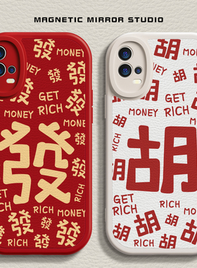 适用华为mate80手机壳荣耀100新年款nova13马年發财p60红90proPura70硅胶p50pro马年8se+软x50i男4女30保护套